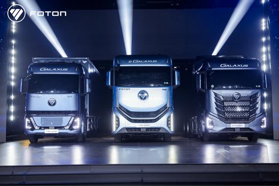 福田汽车全新产品矩阵擘画全球商用车新蓝图